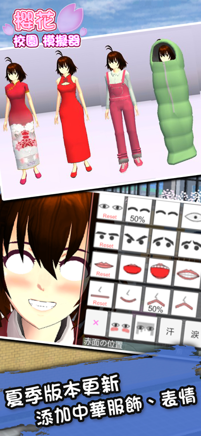 樱花校园模拟器2025无广告