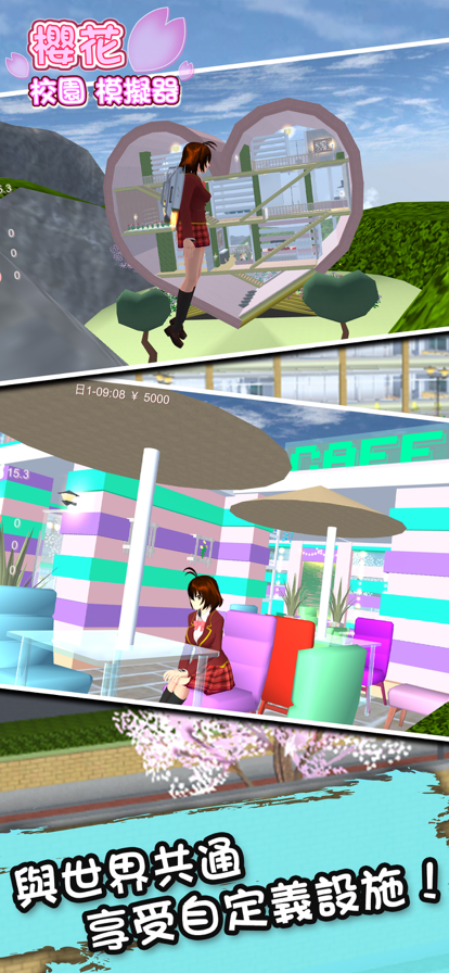 樱花校园模拟器2025无广告