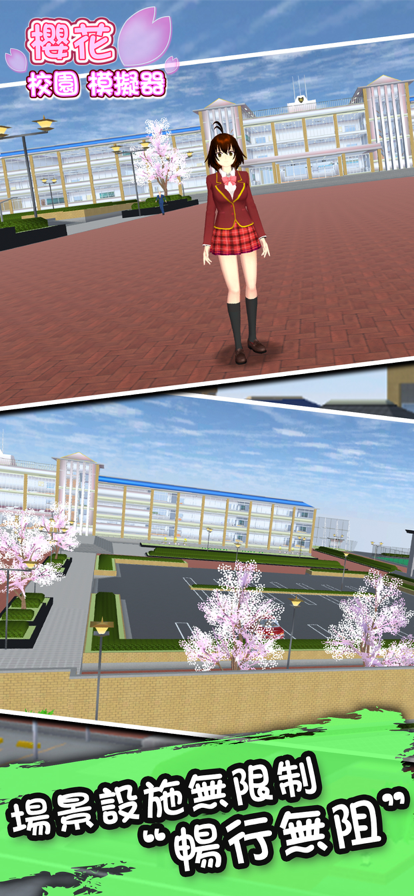 樱花校园模拟器2025无广告