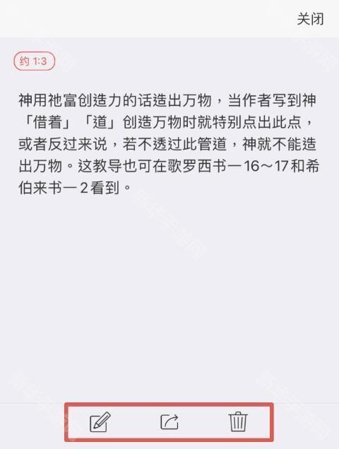微读圣经app