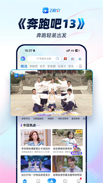 中国蓝TV手机版