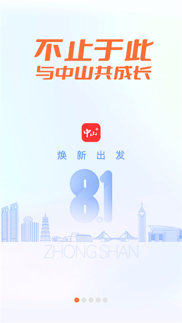 中山Plus