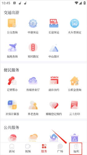 中山Plus