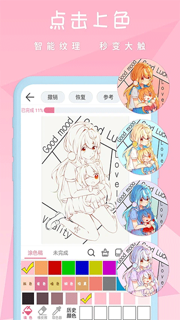 漫芽糖指绘截图3