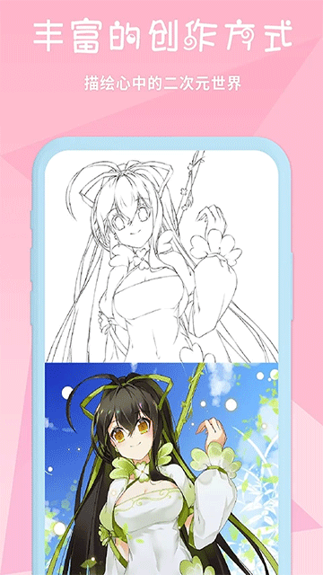 漫芽糖指绘截图5