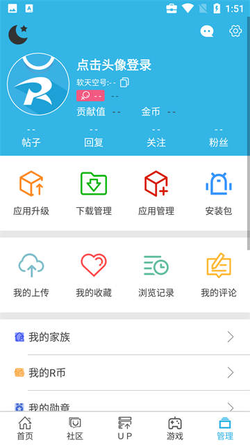 软天空游戏盒子旧版截图4