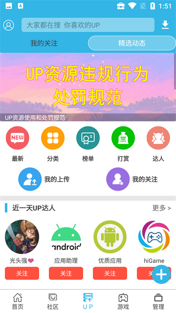 软天空游戏盒子旧版截图5