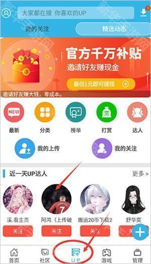 软天空怎么开挂1