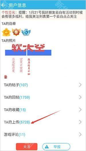 软天空怎么开挂2