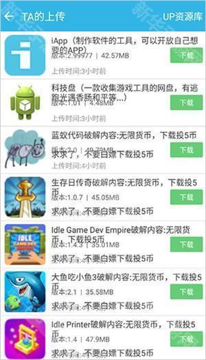 软天空怎么开挂3