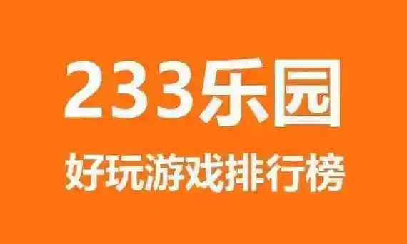 223游戏乐园