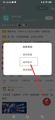 虫虫助手app8