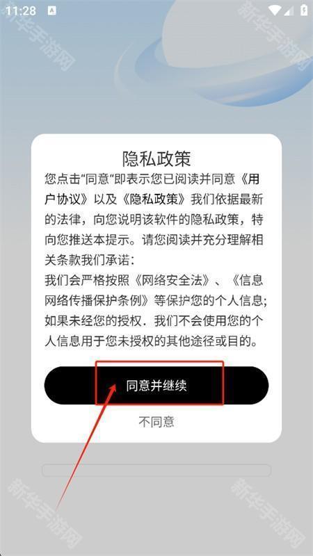 365浏览器app安卓手机版