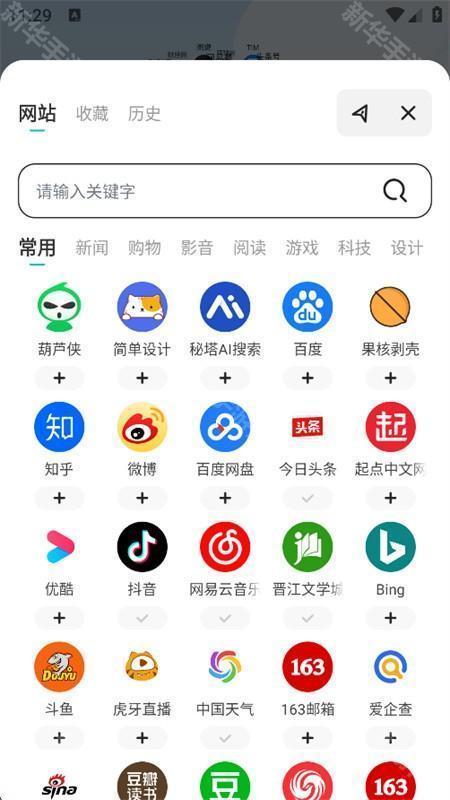 365浏览器app安卓手机版