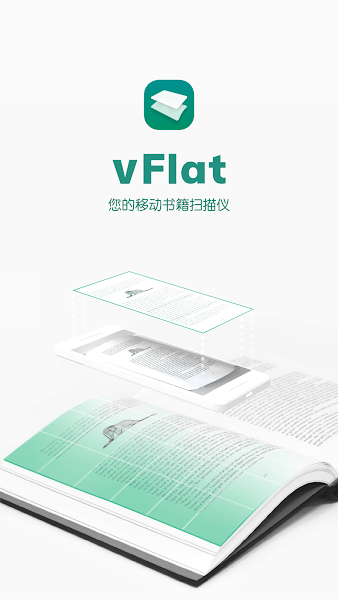 vFlat scan