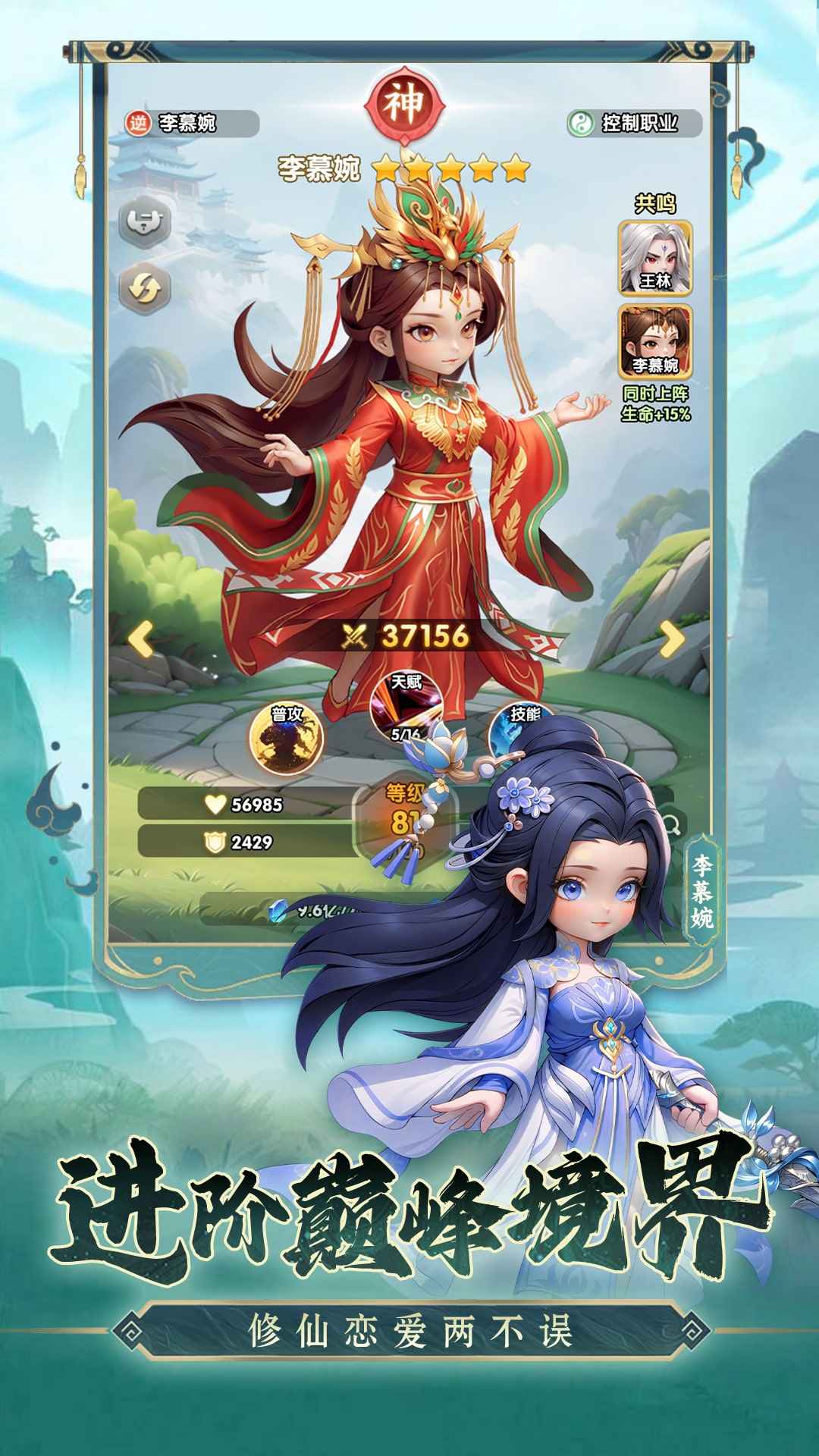 仙逆H5