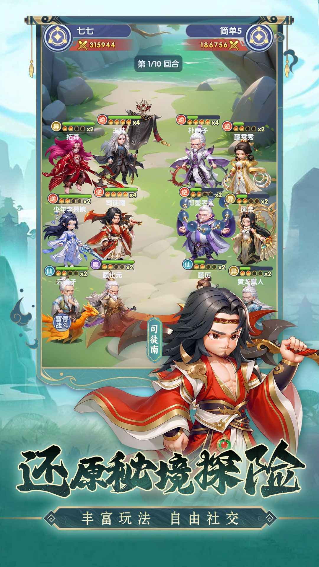 仙逆H5