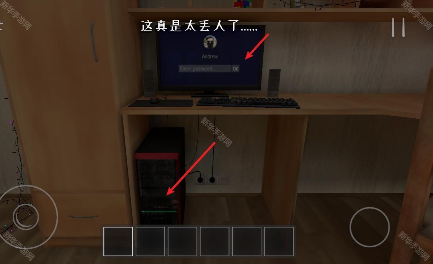 逃离家暴正版安装