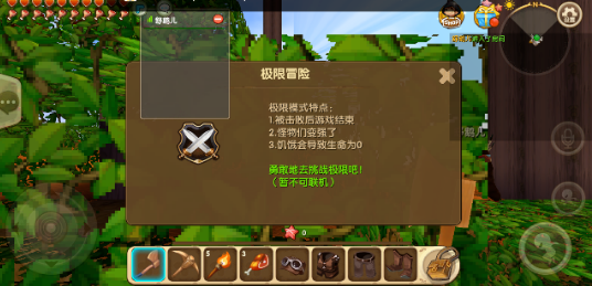 迷你世界极限版