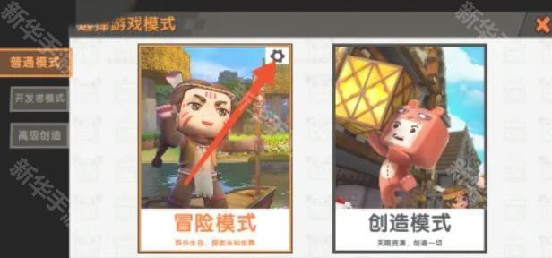 迷你世界极限版