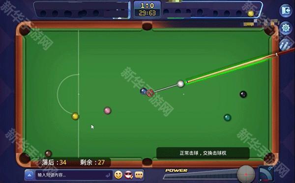 斯诺克取高分技巧2