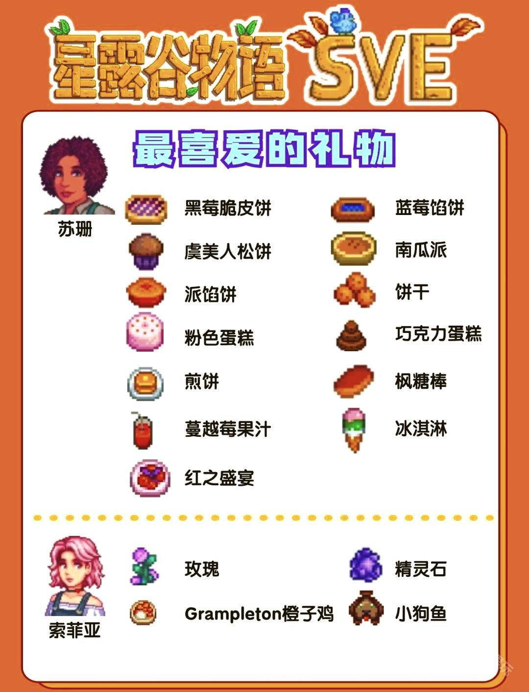 星露谷物语灵幻启动器