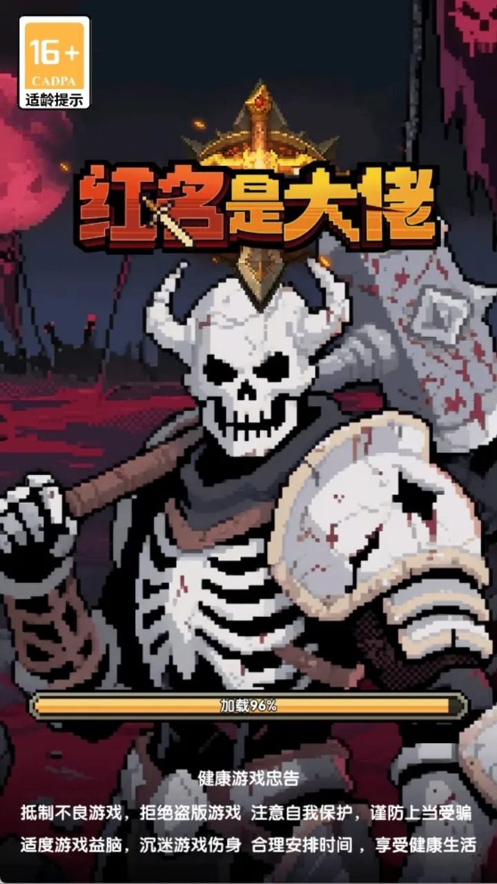 红名都是大佬截图5