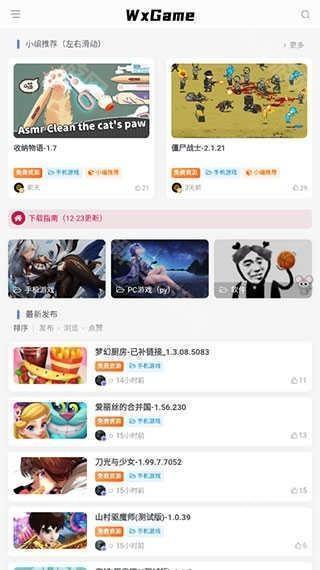 无邪盒子不闪退版本图片2