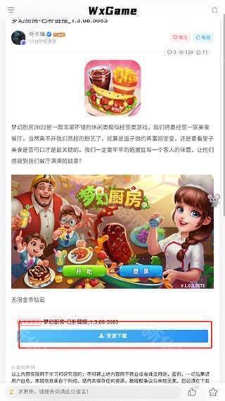 无邪盒子不闪退版本图片3