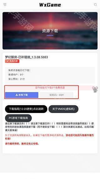 无邪盒子不闪退版本图片4