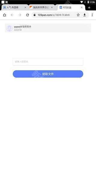 无邪盒子不闪退版本图片5