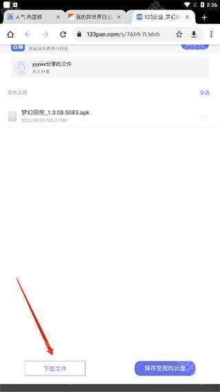 无邪盒子不闪退版本图片6