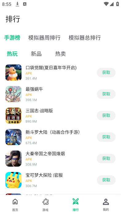 小鸡模拟器极速版截图4