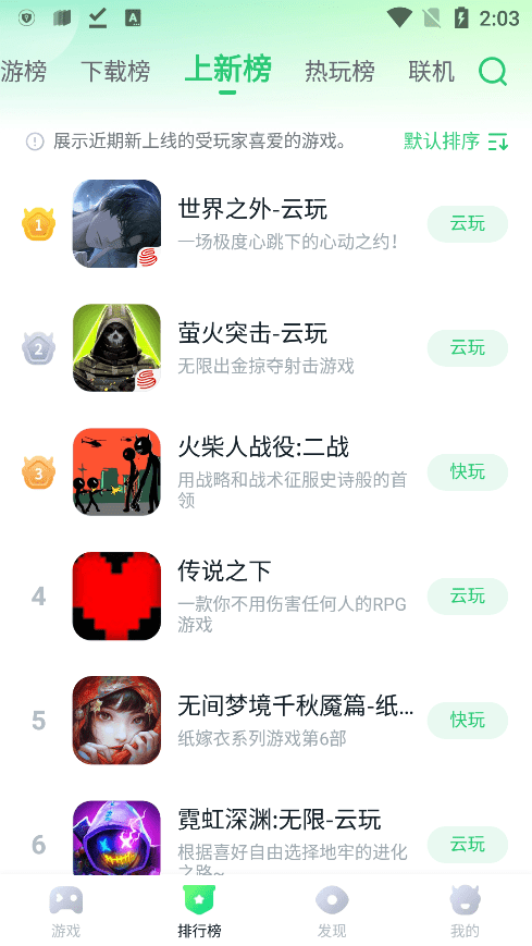 870游戏盒免费版截图2