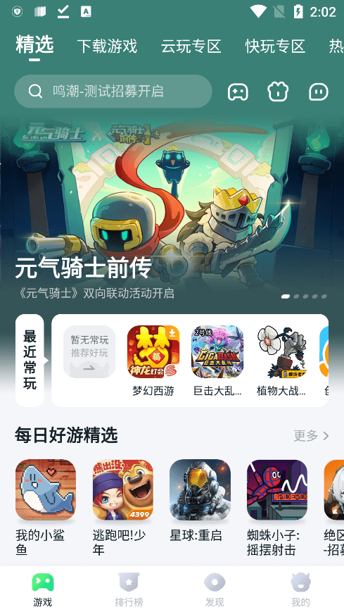 870游戏盒免费版截图4