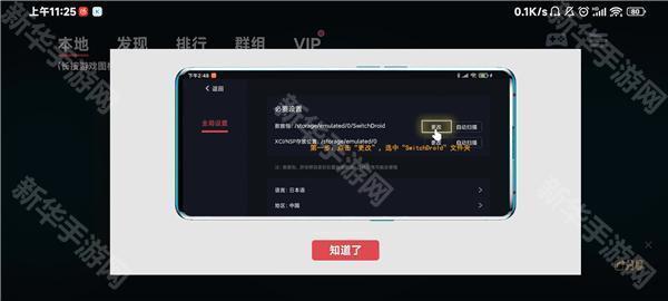 EggNS模拟器中文版