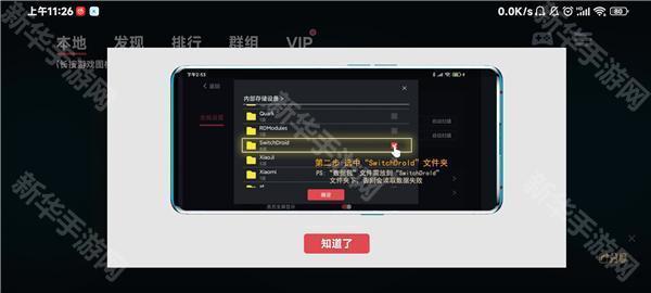 EggNS模拟器中文版