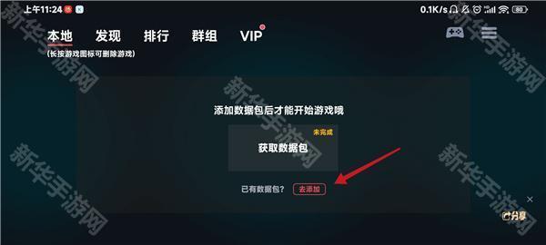 EggNS模拟器中文版