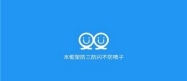 小霸框架