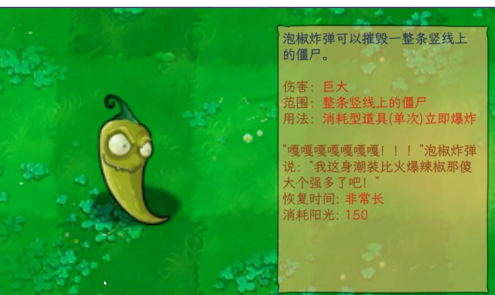 植物娘大战僵尸5.1版