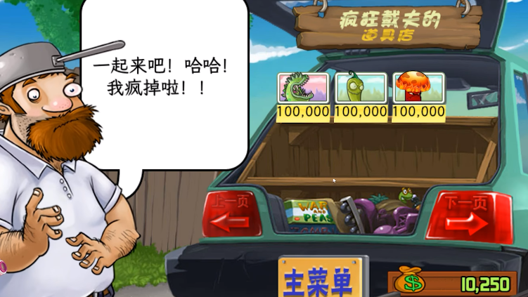 植物娘大战僵尸5.1版