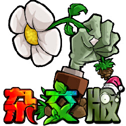 植物大战僵尸杂交版3.7.6版