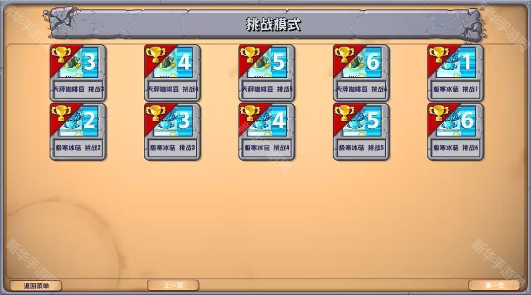 植物大战僵尸杂交版3.7.6版