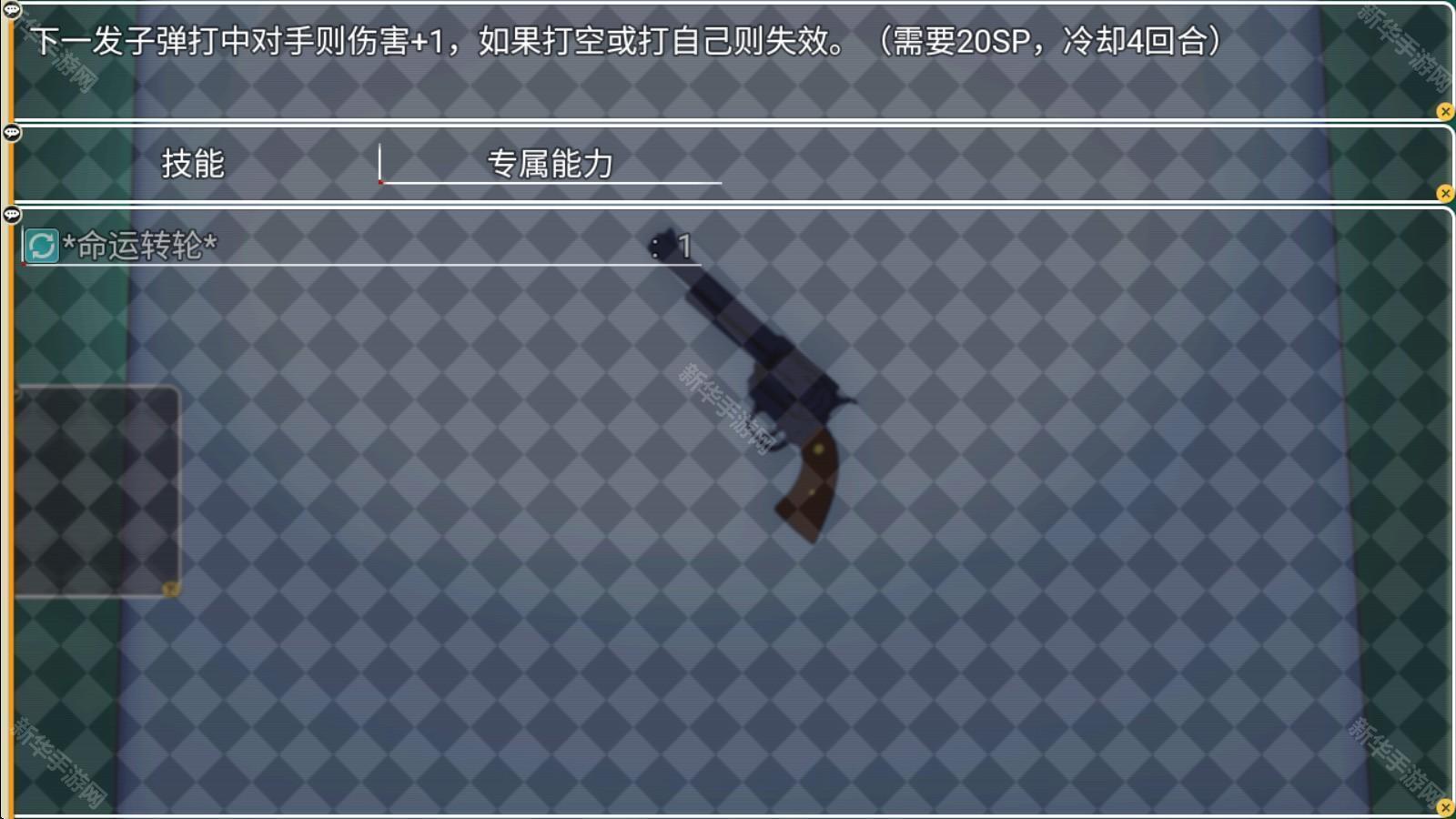 恶魔轮盘弹丸论破版