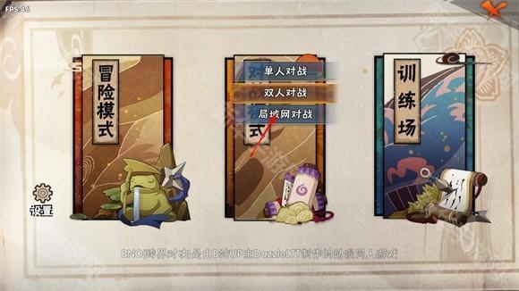 BNO跨界对决联机版