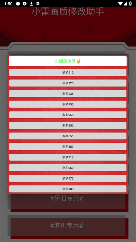 小雷画质大师最新版