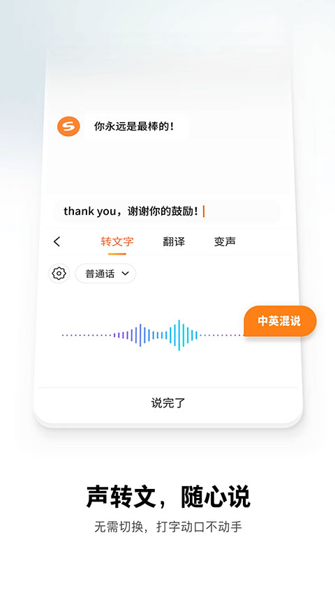 搜狗输入法定制版