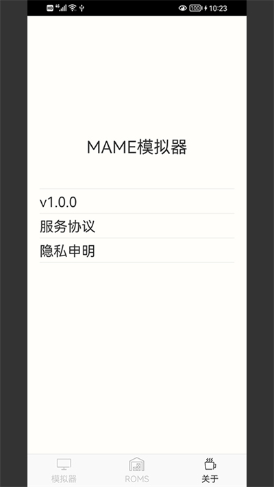 mame模拟器中文版截图2