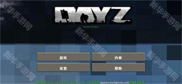 生存战争2丧尸危机DAYZ模组中文版