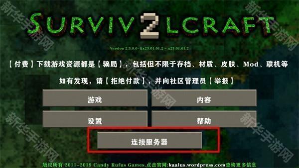 生存战争2扩展版